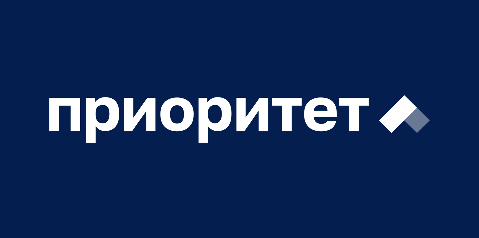 Приоритет 2030